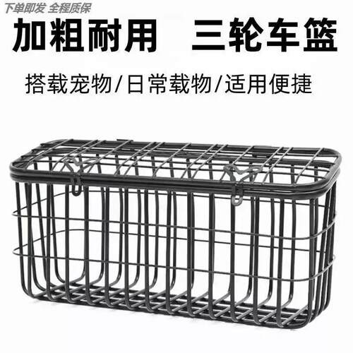 电动三轮车后置车筐适用雅第c18c16台领车篮后车筐加宽加大爱吗车