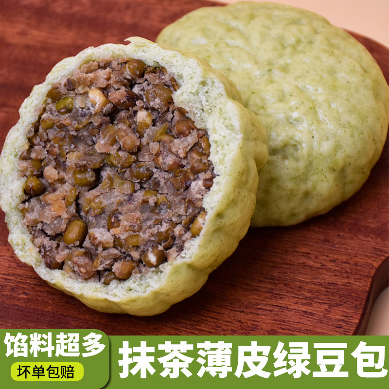 抹茶薄皮绿豆包手工山东老式纸皮包点