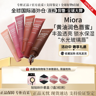 Moira Butter Bliss黄油润色唇膏唇彩唇蜜补水保湿填唇纹不粘腻