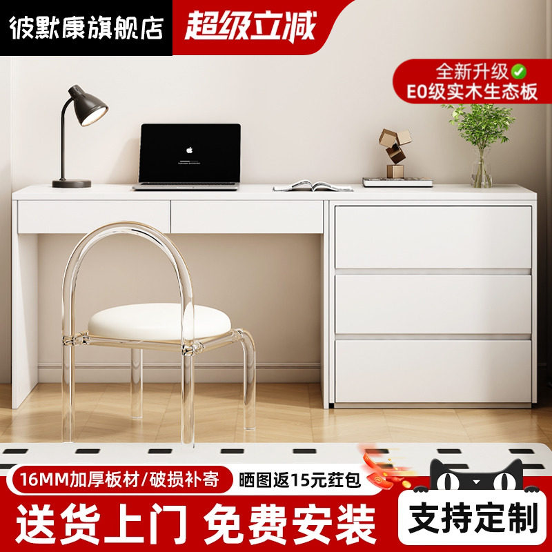 定制实木书桌电脑桌现代简约家用学习办公桌子化妆台一体组合书柜
