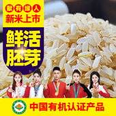 有机胚芽米官方旗舰店2025年新大米稻花香2号东北五常市发货周杰