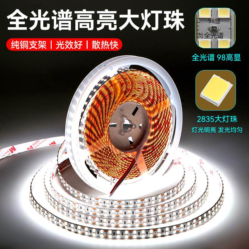 低压24V12V灯带线形灯自粘客厅吊顶背景墙贴片橱柜卡槽led灯条