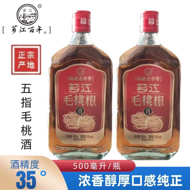 五指毛桃酒500ml瓶装露酒35度养生酒40年老牌老字号正品补酒整箱