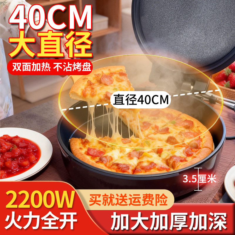电饼铛家用双面加热40加深加大不粘锅商用煎锅薄饼机烙饼锅煎饼机