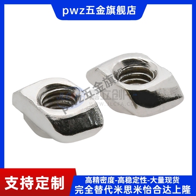 304不锈钢T型螺母 AHC31-206/308/408/4010-M4/M5/M6/M8 替怡合达