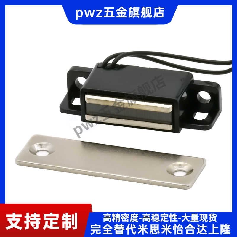 MGSR1/2带传感型导线连接型磁力扣 HGE01-36/36A 磁吸HGE31-41
