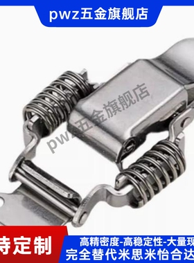 PKBS1/pkbs2扣子怡和达上隆代替米恩米c-PKBSA 不锈钢弹簧搭扣