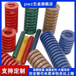 怡合达矩形弹簧YSWC-D8/D10/D12/D14/D14.5/D16/D18-L15/L20/L30