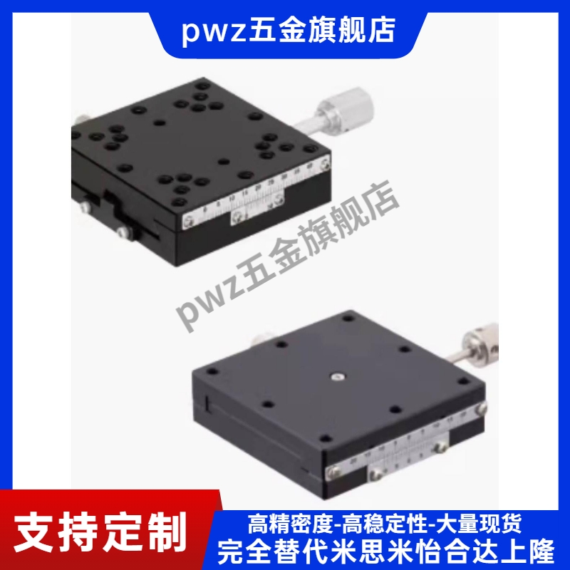 X轴手动滑台 XSC40 XSC60 XYSC40 XYSC60 快速进给丝杠型滑台XSC