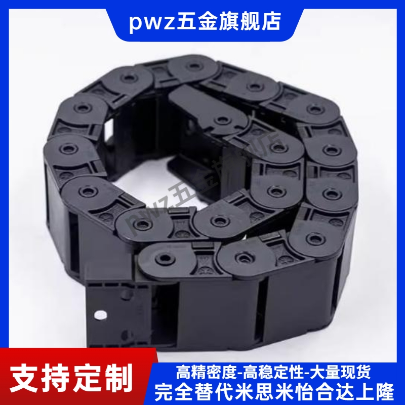 米替代斯米MHPKS204-38-50-6-7-8-9-10-11-12-A-B O电缆保护链