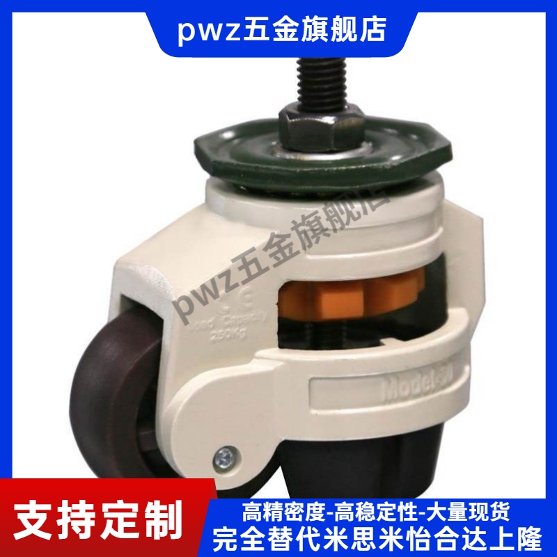 型带板脚轮C-FMS/C-FMJ40/60/80/100/120/150-N 水平调节福马轮