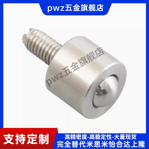 米斯米C-BCBE10 C-BCBE20 C-BCBE50 C-BCBE120钢珠滚轮