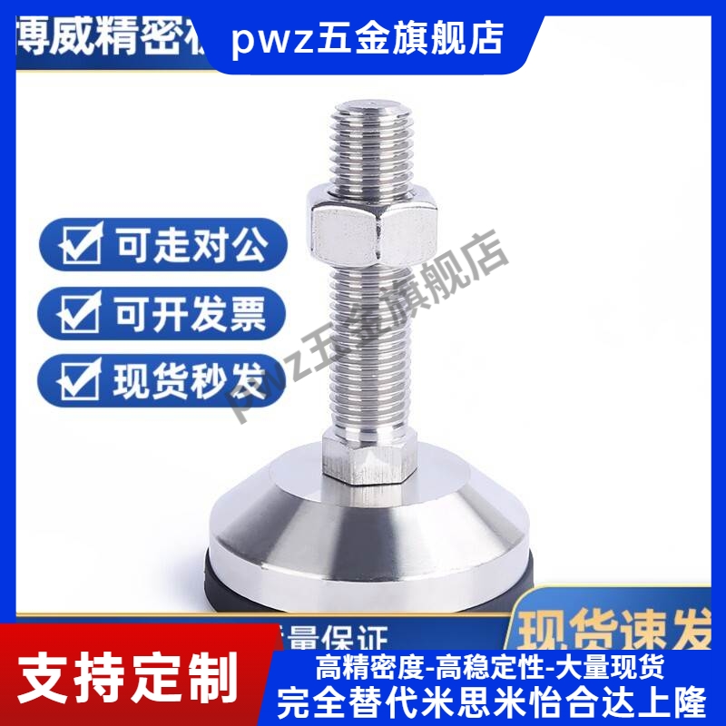 怡合达304重载脚杯WAM06-D100/D120-M20/M24/M30-L100/L125/L150