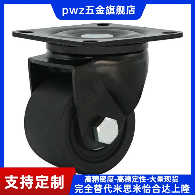 同怡合达低重心重载型脚轮CGM11/CGM02-D54/D75-NQ平底固定万向轮