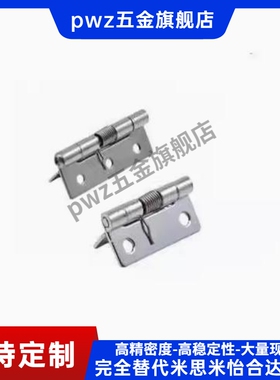 弹簧蝶形铰链 HFE81-38/HFE66-60 平型 HFG41/HFG51-40/50/65/75