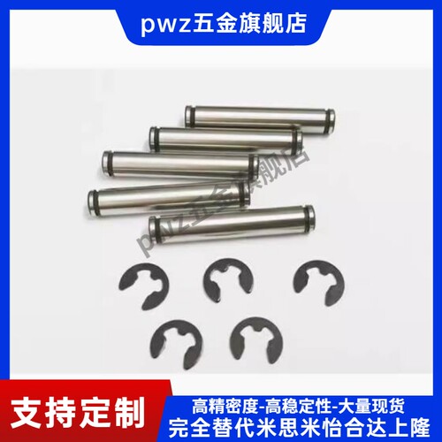 MHC06 MHC02 MHC01-D3/D4/D5-L10/L12/L14/L15/L16/L18/L20铰链销