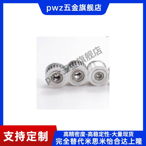 5M20齿铝同步轮带宽15A内孔5 6 8 10 11 12 14 15 16同步带轮现货