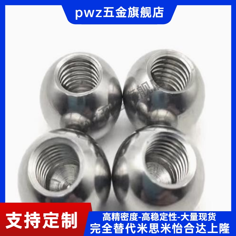 304不锈钢螺纹钢珠 内螺纹钢球M3/4/5/6/8/10*15/20/25/32/40