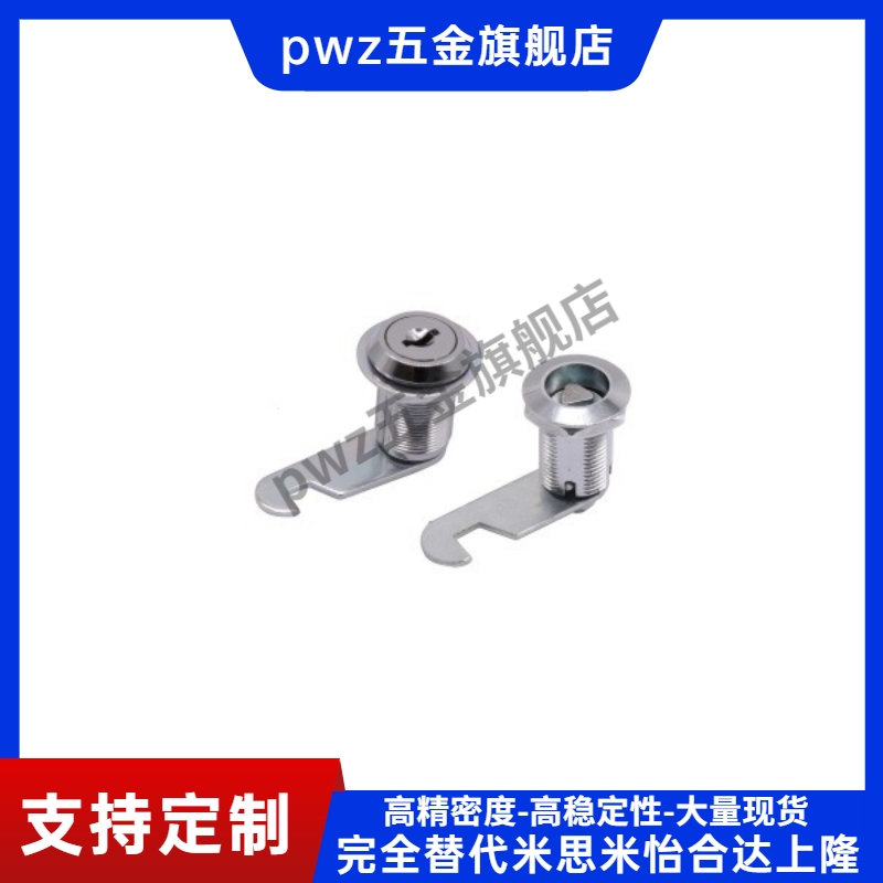 X同款AS92/93-H17/H26/H24平移圆柱锁 圆锁头 同款尺寸