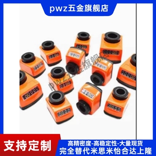 6数字计数器LJW12 1.75 1.5 1.25 位置显示器 LJW01