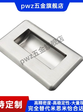 P上隆ULLB/PULL-94 /109/138不锈钢嵌入式拉手PULL-116 PULR-118