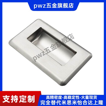 P上隆ULLB/PULL-94 /109/138不锈钢嵌入式拉手PULL-116 PULR-118