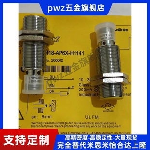 AP6X 大量现货 BI8 厂家直销 接近G开关 图尔克 H1141 M18 替代