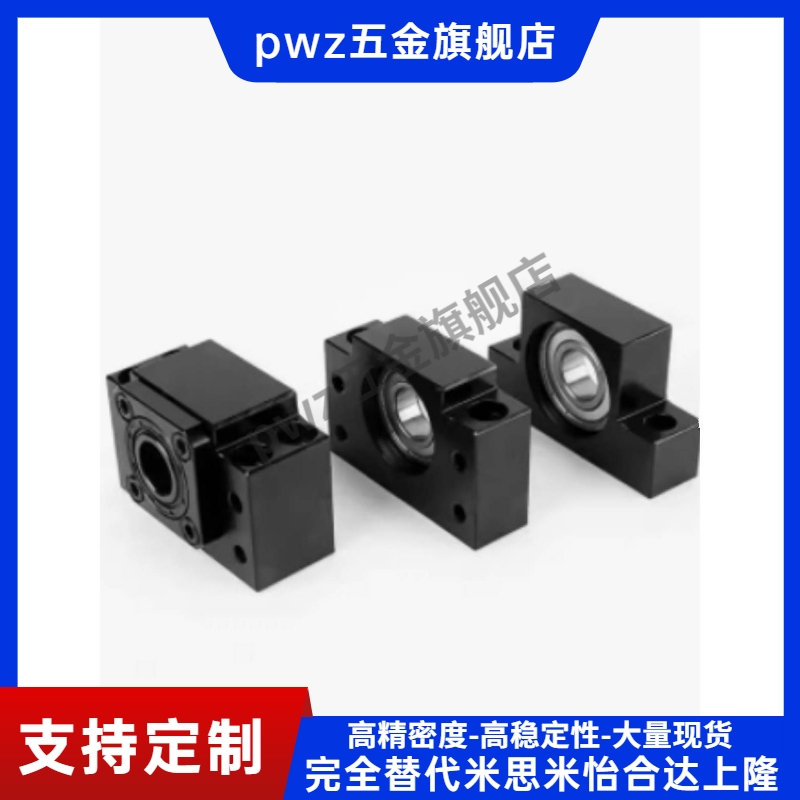 滚珠丝杠支座组件C-TEF C-TEK6 8 10 12 15 20-SET 固定座 支撑座