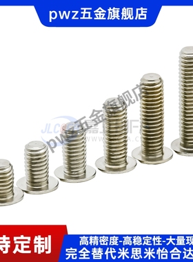 短头内六角螺栓M4极低头 CBSTSR4-5/6/8/10/12/16/20高品质