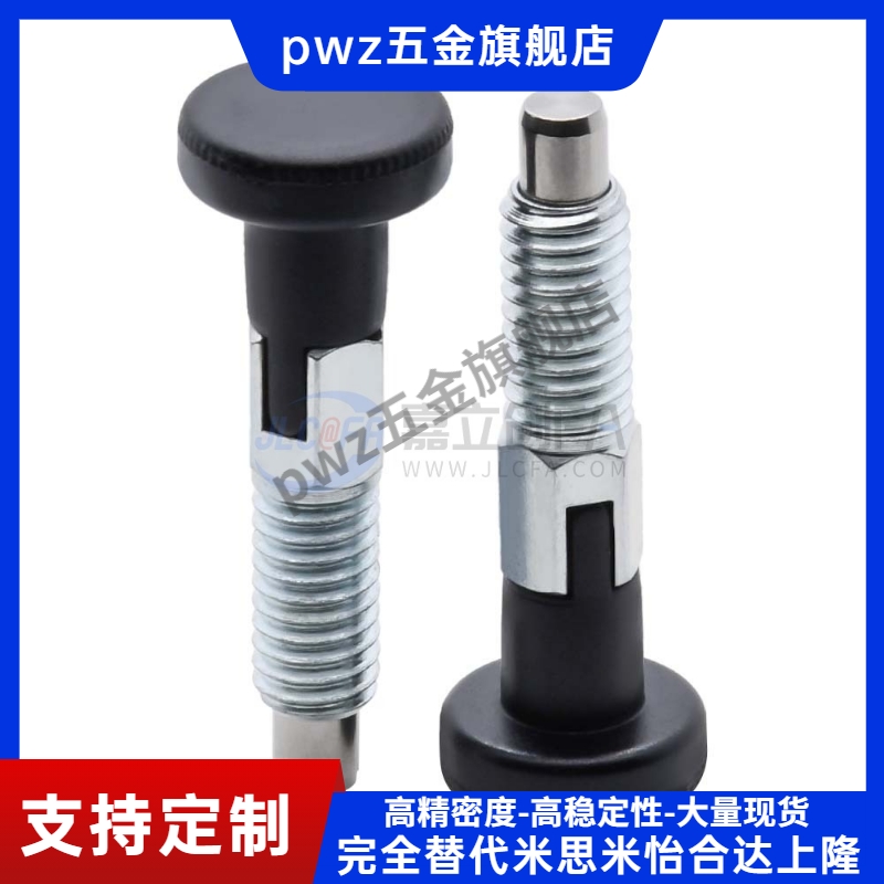 旋钮柱塞PMXK6M PMXYK12M 分度销复位自锁 M6M8M10M12 粗牙柱塞