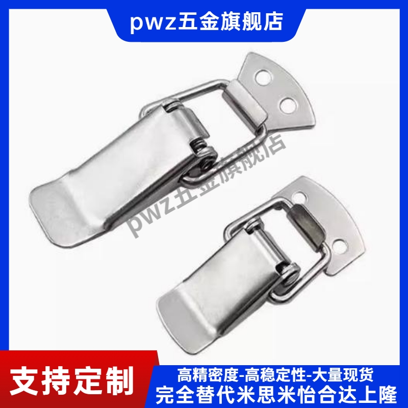 PKWS1/2/3/4 不锈钢弹簧卡 PKBSA 304搭扣 卡扣 小号搭扣 箱扣