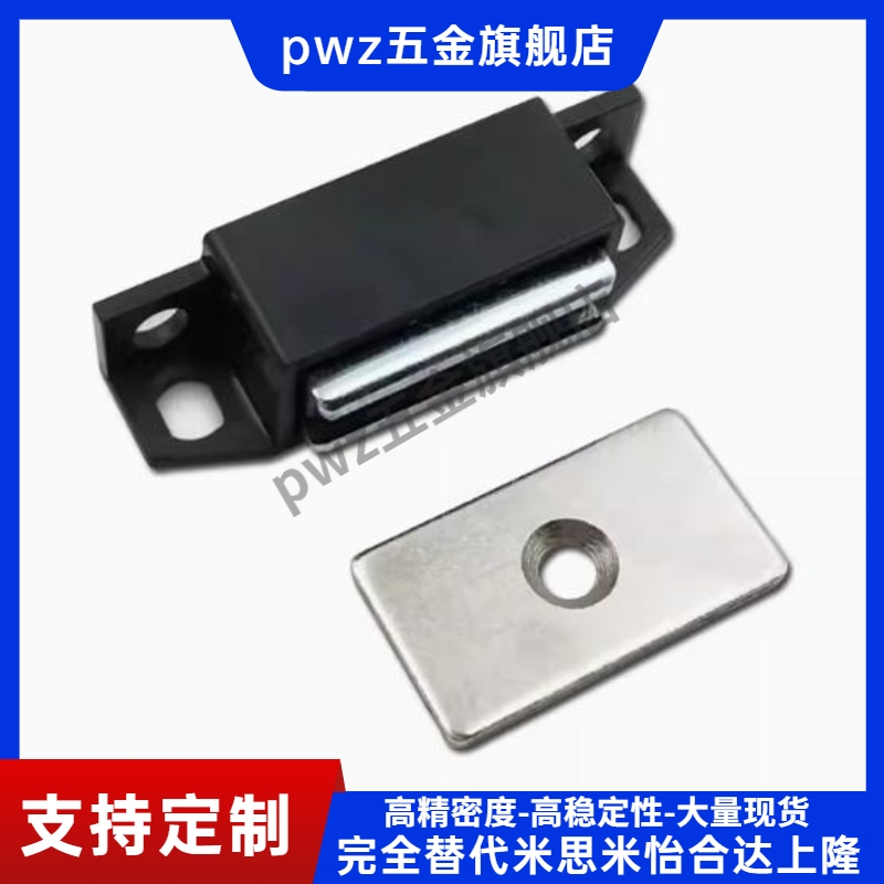 MGCEJ1/2/3树脂方形磁力扣超强吸力选择型门吸HFU86-36/36A/36B