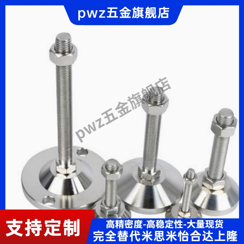 重载固定调节脚杯WAD33-D40/60/80-M8/12/16/20/24-L75/100/150