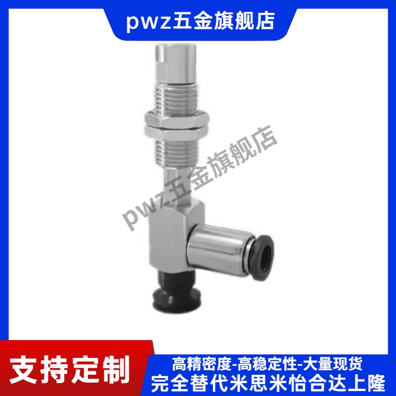 WEK21-D6/D4/D8/D2-WEM11-K-10-4-6机械手真空吸盘气动吸嘴金具杆