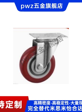 聚氨酯重载脚轮C-HLS/HLF/HLSBB/HLSB100/125/150-U万向带刹车轮