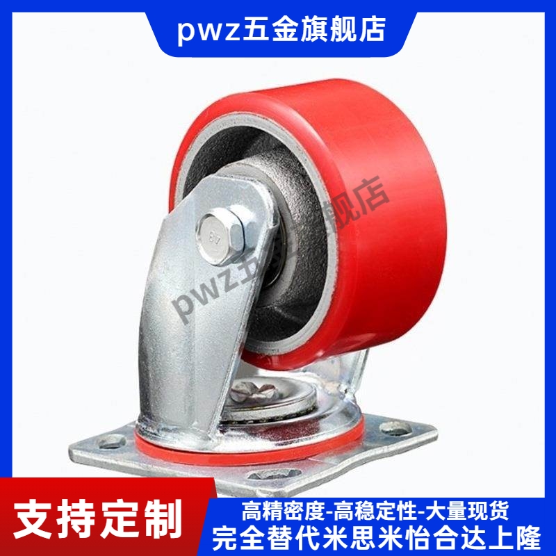 聚重载氨酯脚轮E-CPSK/CPSJ/CPSS-100/125/150-U万向带刹车固定轮