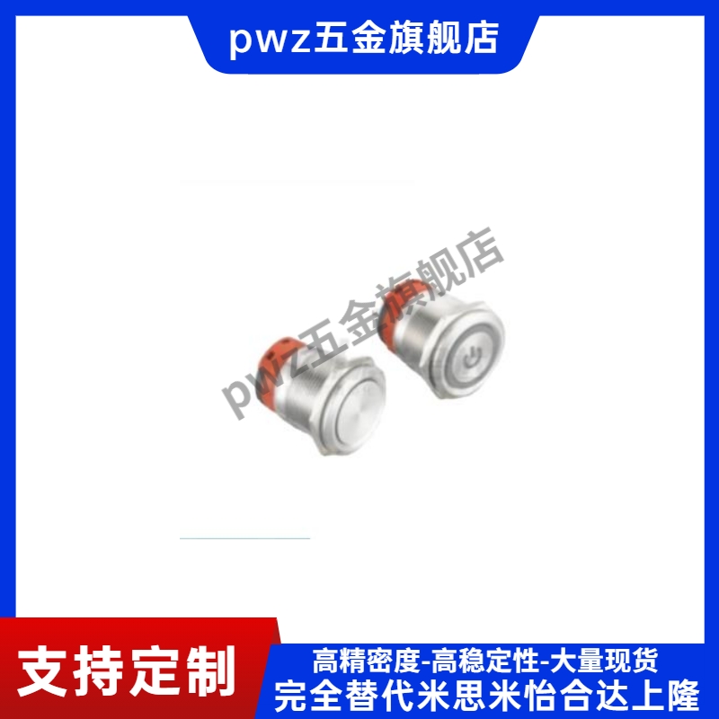 怡合经济型按钮开关ZHC71/72-F/Z-F-11/12-E/F-R/G/Y/B/W-A/V达