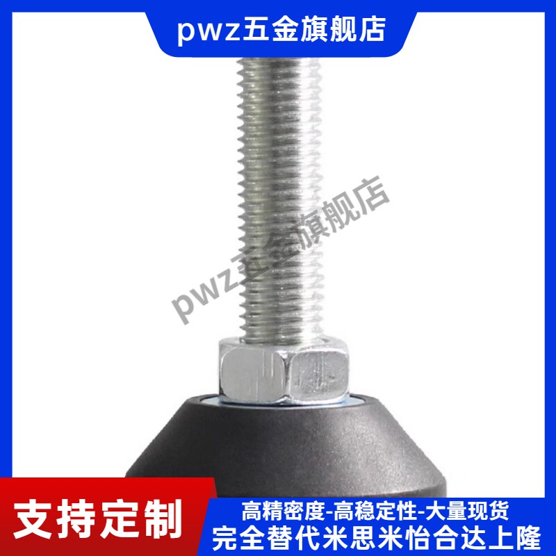 WAD21-D65/D80-M12/M16/M20-L50/L75/L100/L150/L200尼龙脚杯代替