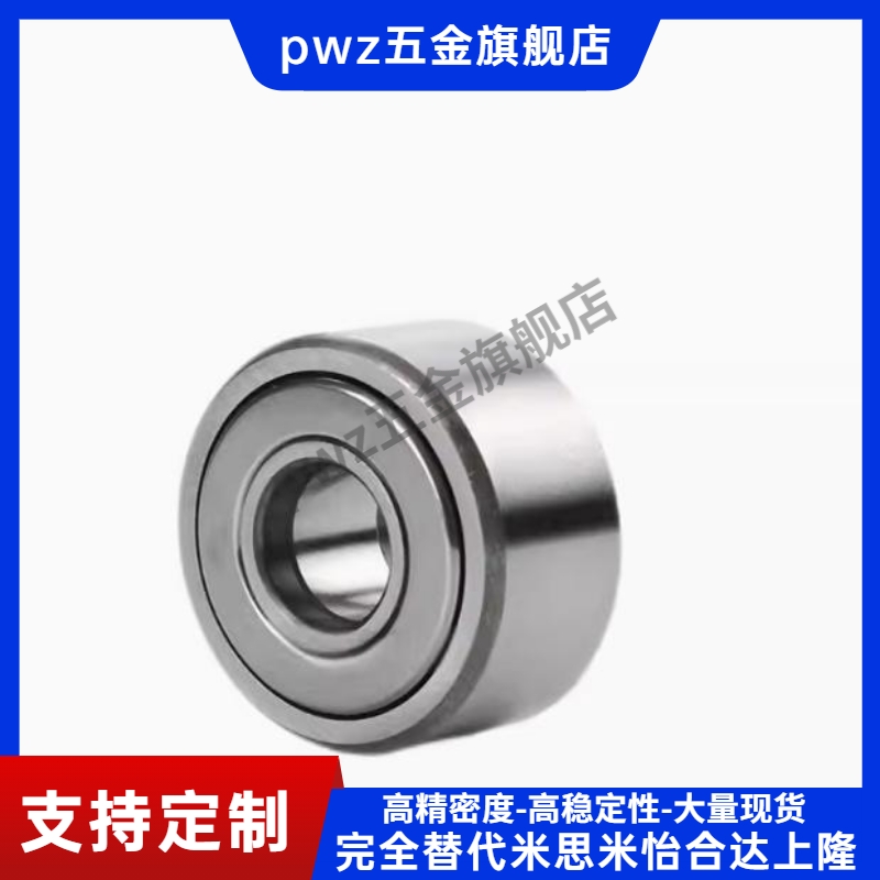 米si米C- NARTR NARTU NARTV5 6 8 10 12 15 17 20滚子轴承随动器