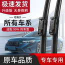 静音耐用汽车无骨通用雨刮器适用3000＋车型