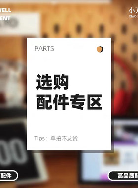小万通用配件公牛插座感应灯