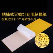 热销100张装 灭蚊蝇灯粘蝇板灭蚊纸粘虫纸苍蝇贴粘蝇纸家用 粘捕式