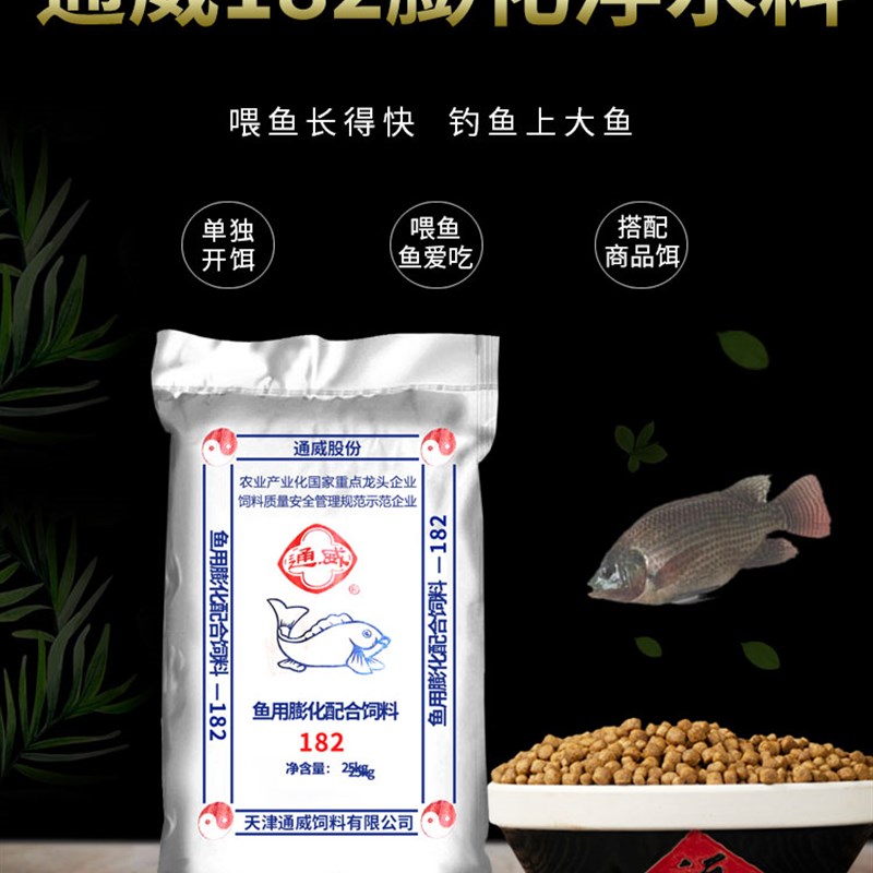 热销通威原塘颗粒破碎料浮水颗粒155鱼饲料粉漂浮料黑坑153鲤鱼饲