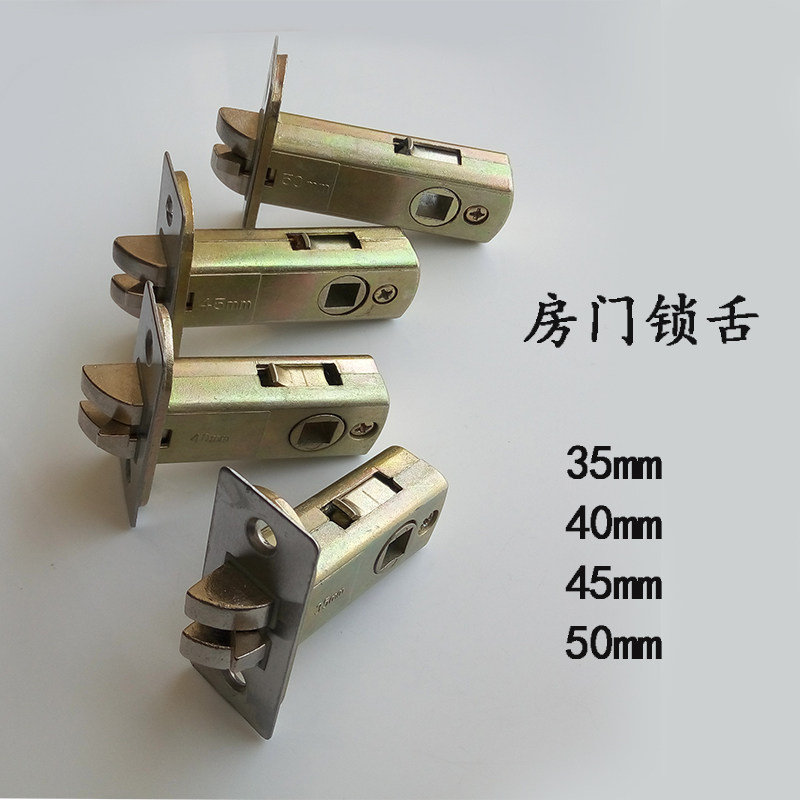 热销单锁舌插芯锁体锁芯卫生间门锁单舌头锁配件 锁芯 35/40/45/5