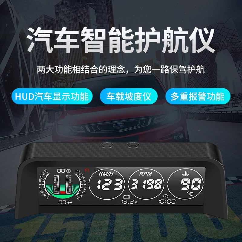热销汽车通用HUD抬头显示器时间水温OBD车速水平坡度平衡护航仪
