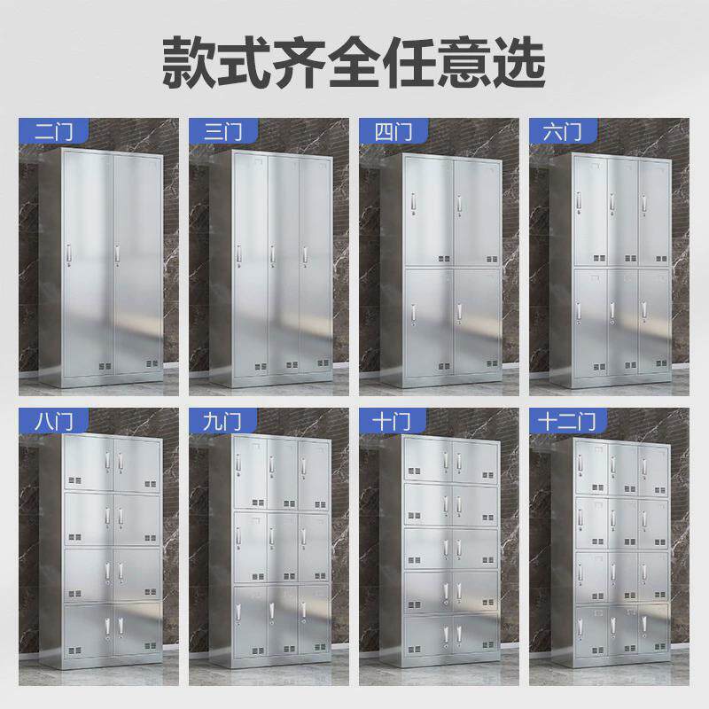 热销不锈钢更衣柜员工储物柜健身房浴室换衣柜无尘车间多门带锁更