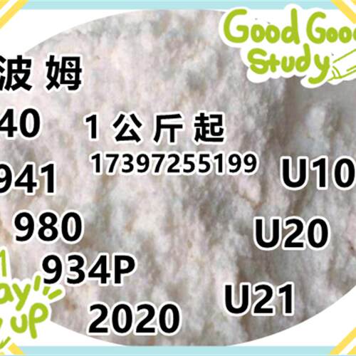 热销长期供应卡波姆 940 941 934 980 2020 U10 U20  U21  934P现