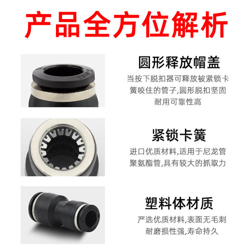 热销气动快速变径接头PG6-4/8-4/10/8/12-8气管快插直通高压软管