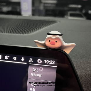 热销网红可爱猪汽车中控显示器屏幕趴趴摆件车载后照镜车内饰品特
