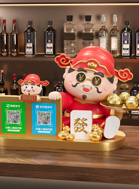 热销财神爷摆件收钱二维码店铺前台收银台收纳托盘新店装饰品开业
